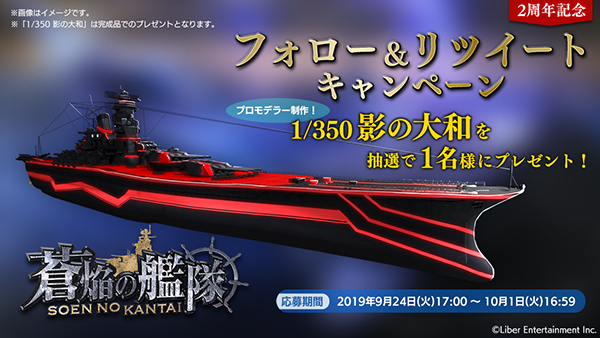 [2周年記念]感謝の特大キャンペーン02