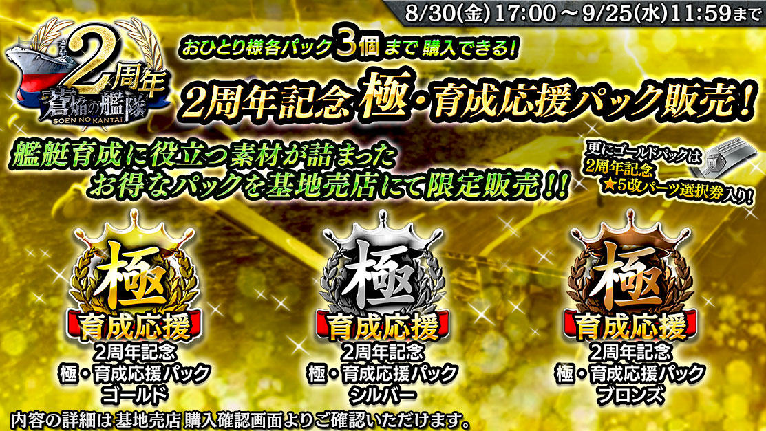 [2周年記念]感謝の特大キャンペーン07