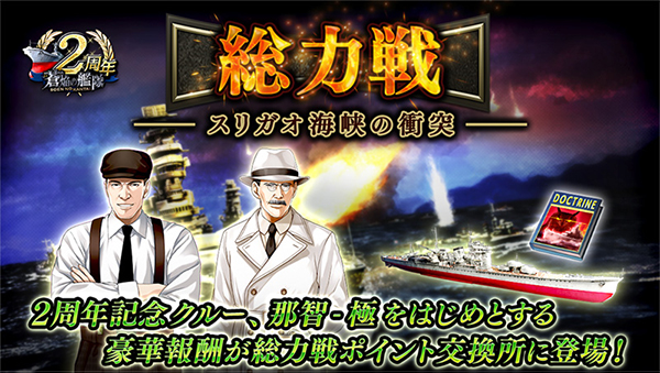 [2周年記念]感謝の特大キャンペーン12