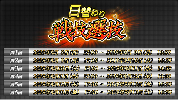 [2周年記念]感謝の特大キャンペーン13
