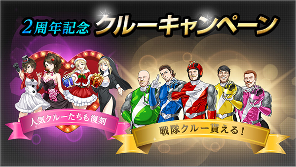 [2周年記念]感謝の特大キャンペーン14