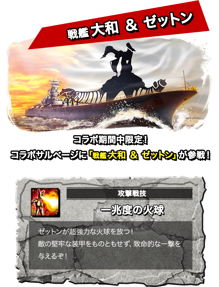 ウルトラ怪獣 対 蒼焔の艦隊 ウルトラ怪獣 対 蒼焔の艦隊