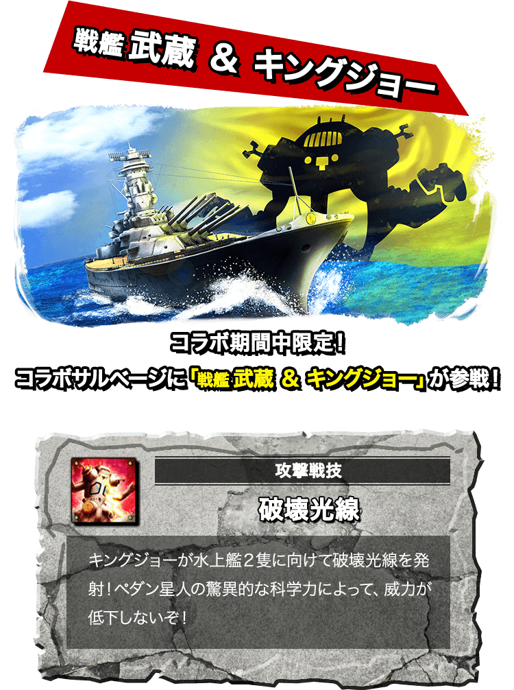 ウルトラ怪獣 対 蒼焔の艦隊 ウルトラ怪獣 対 蒼焔の艦隊