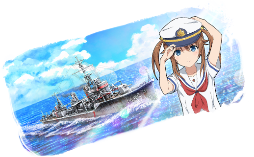 コラボ艦艇の画像